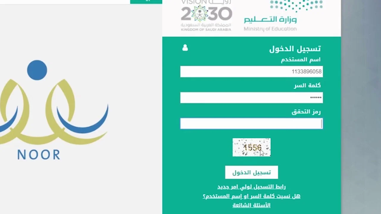 موعد تسجيل رياض الأطفال 1446 نظام نور وأعمار المستويات المختلفة