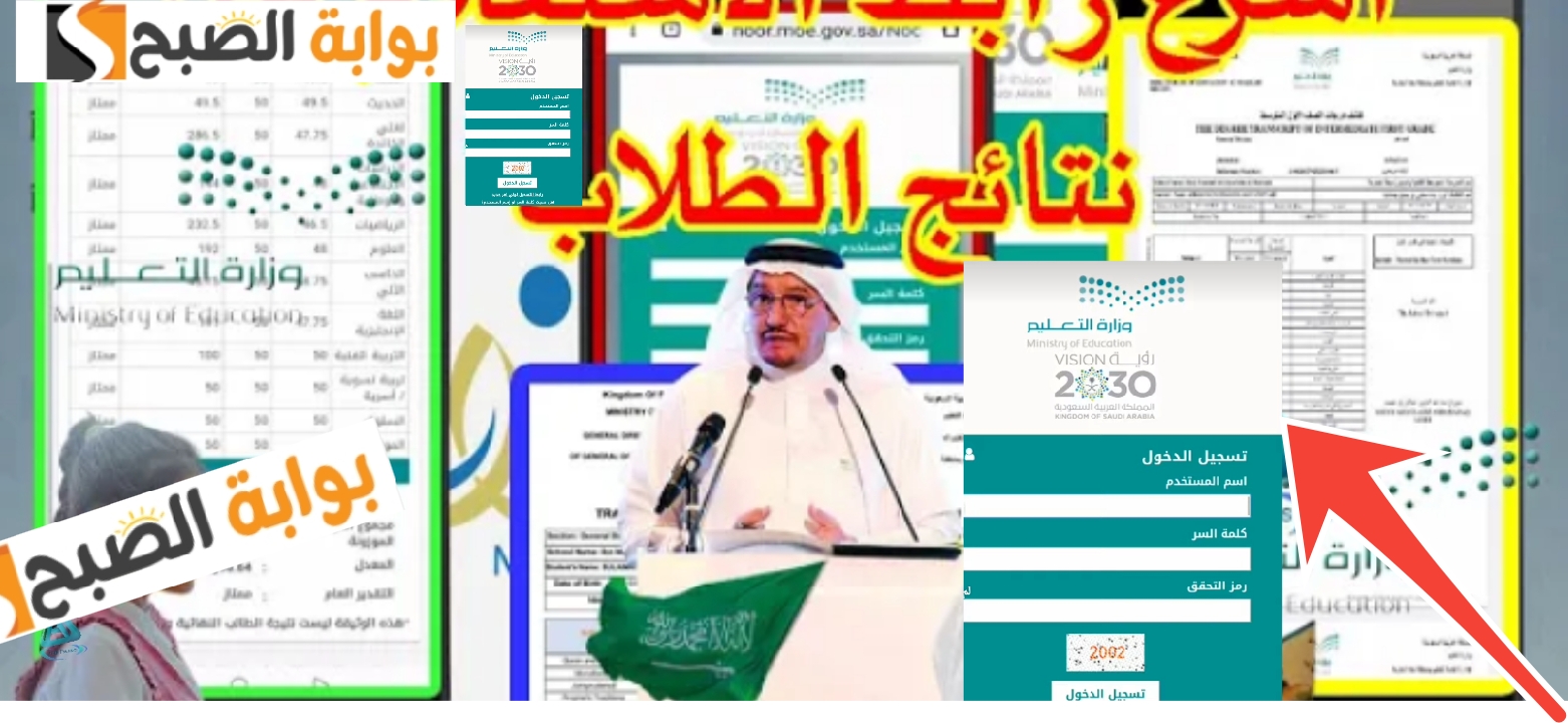 موقع نظام نور
