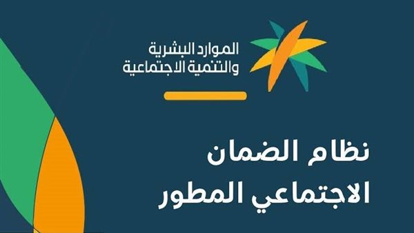 نتائج أهلية الضمان الاجتماعي المطور
