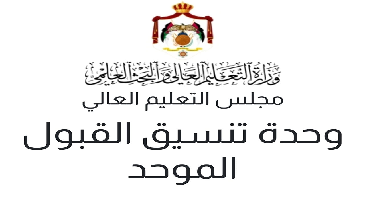 نتائج القبول