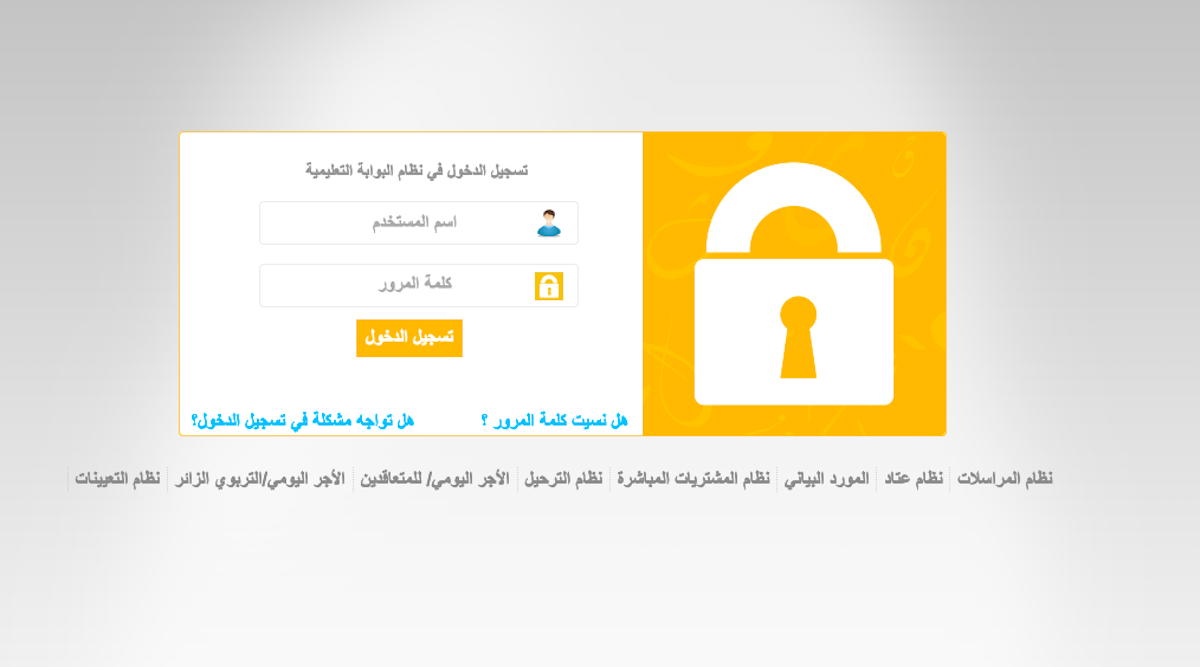 نتائج دبلوم التعليم العام 2024 الفصل الدراسي الأول الصف الثاني عشر عبر البوابة التعليمية certificate.moe.gov.om