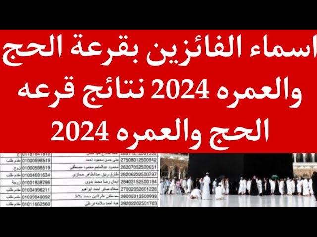 نتائج فرز الحج سلطنة عمان 1 1