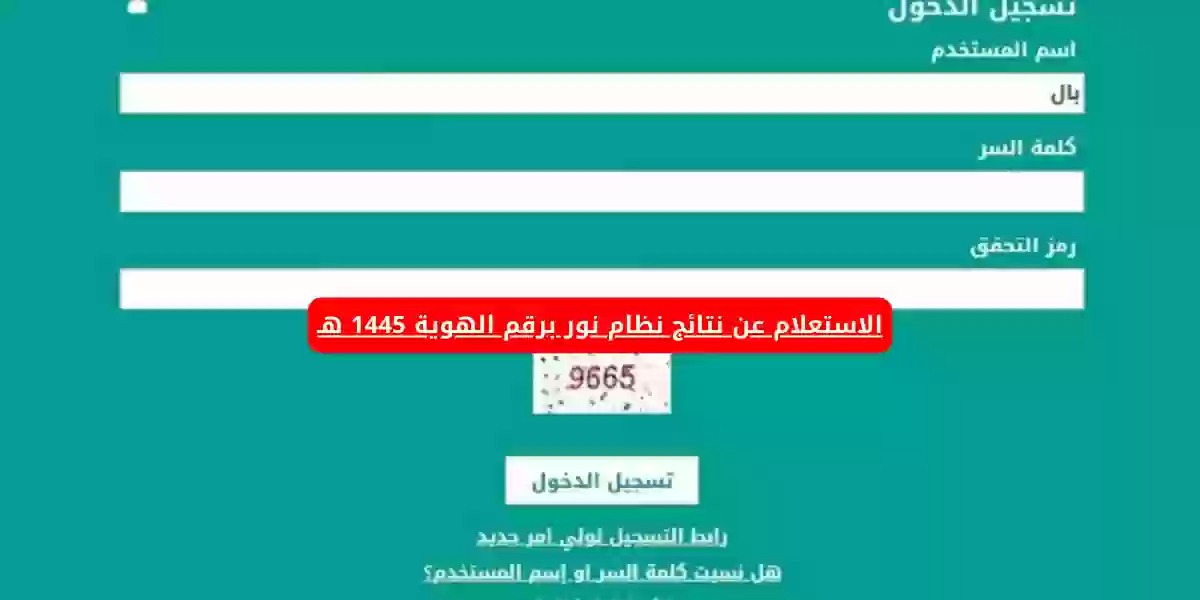 نتائج الطلاب الفصل الثاني