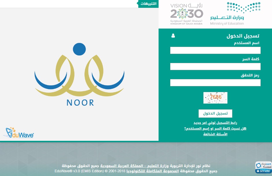 نتائج نظام نور برقم الهوية