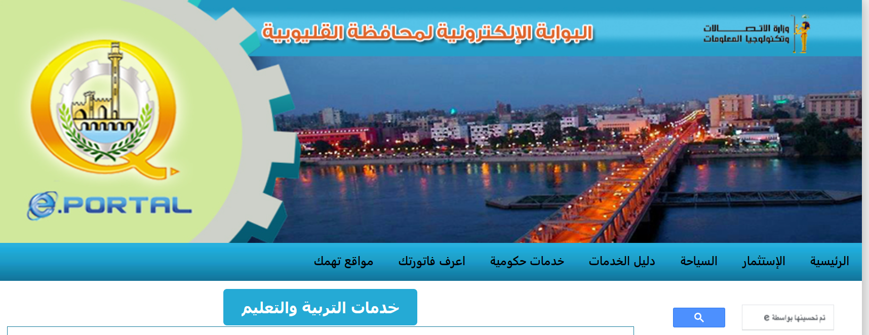 نتيجة الصف الثالث الاعدادي 2024 القليوبية