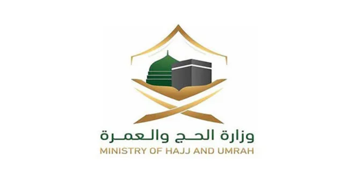 شروط التسجيل في الحج 1445-2024
