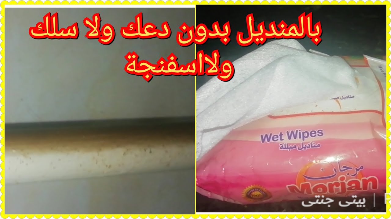 نظافة مواسير الغاز