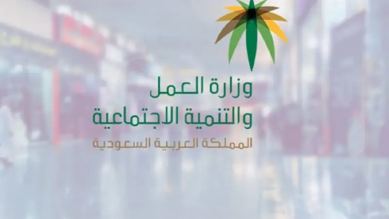 الترقيات الجديدة في الخدمة المدنية