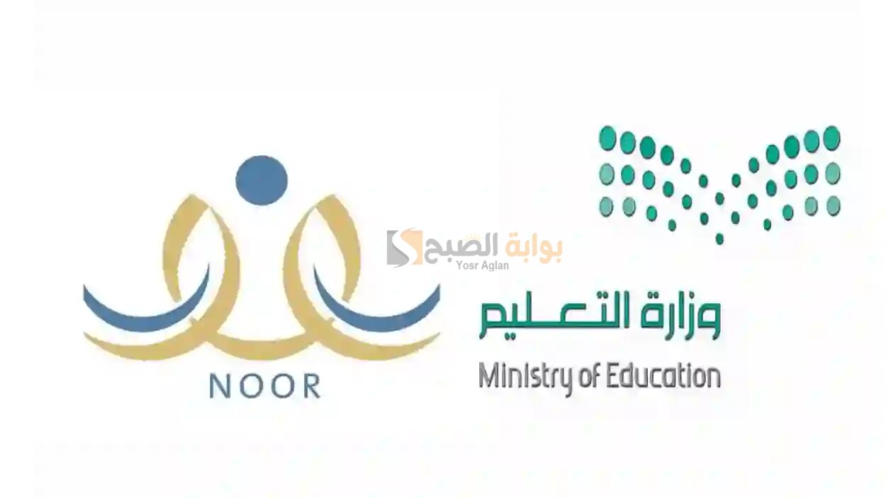 كيفية الاستعلام عن نتائج نظام نور 1445 برقم الهوية
