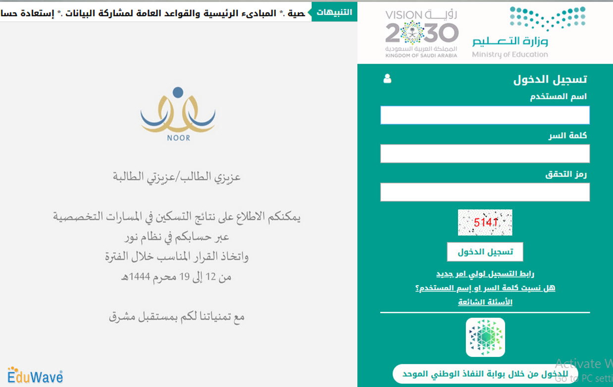 نتائج اختبارات الفصل الدراسي الثاني 1445