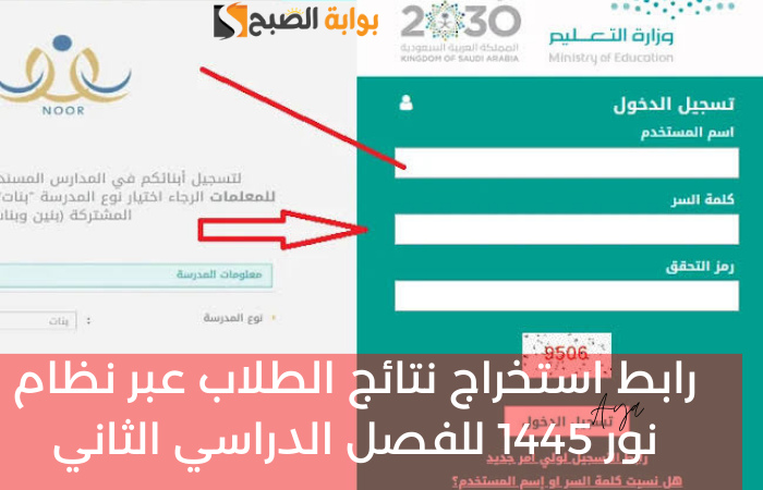 نظام نور 5