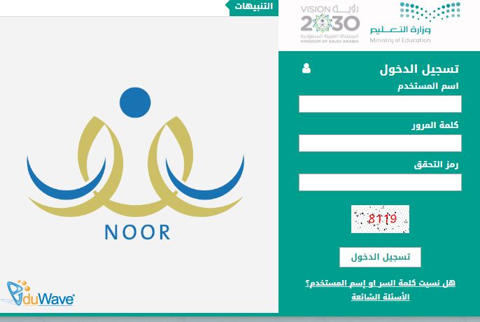 نظام نور 9