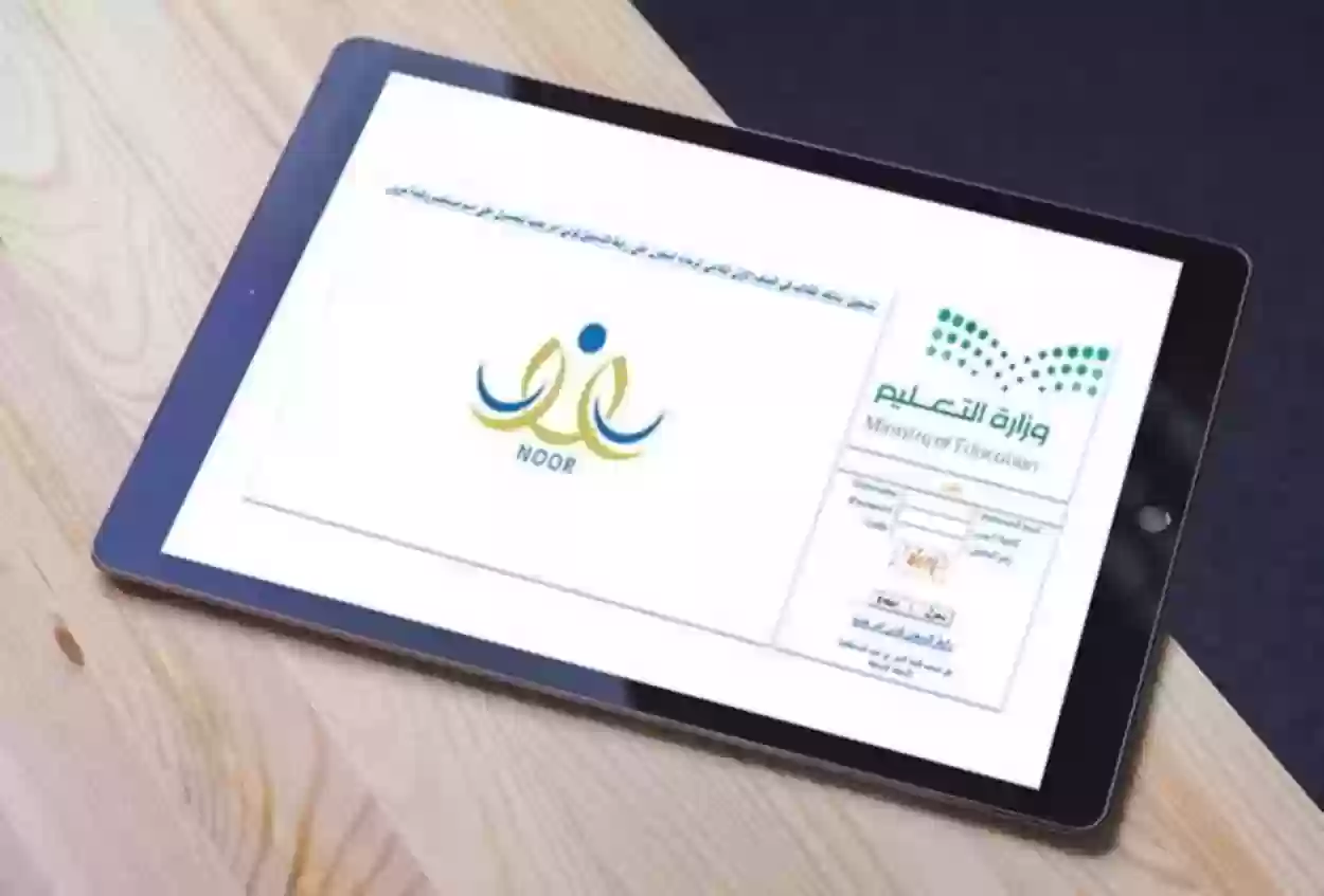 نظام نور نتائج