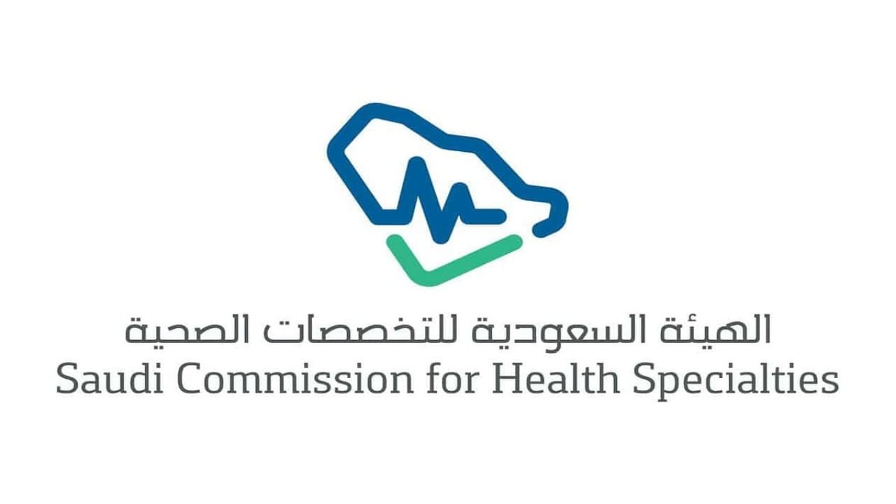 "التخصصات الصحية" تعلن بدء التقديم على برنامج مسؤول إدارة الكوارث