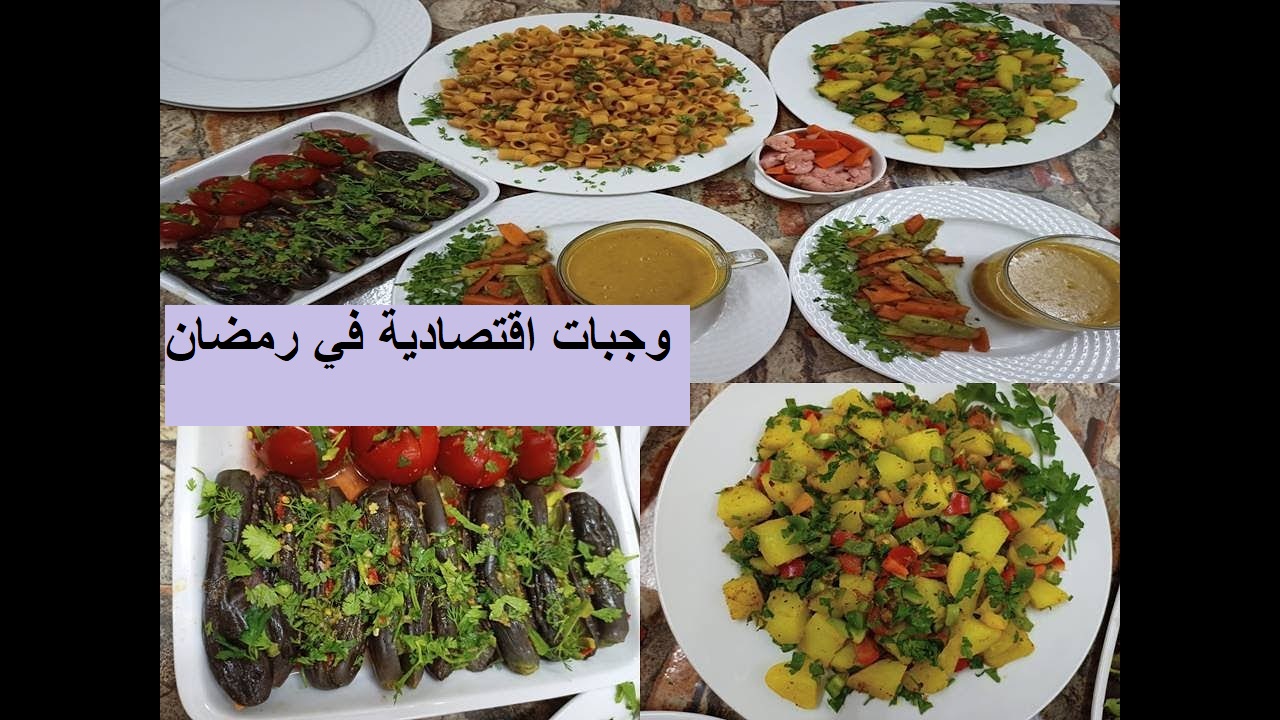 وجبات موفرة