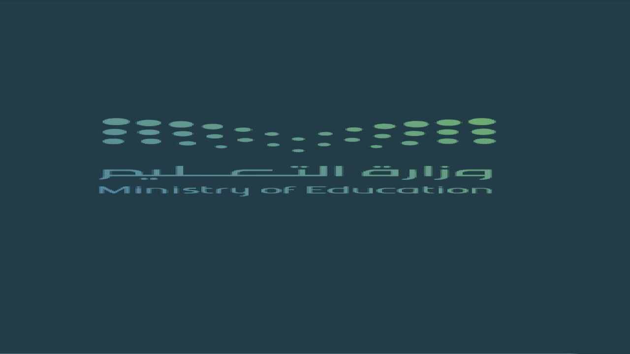 الاستعلام عن مكافأة الطلاب