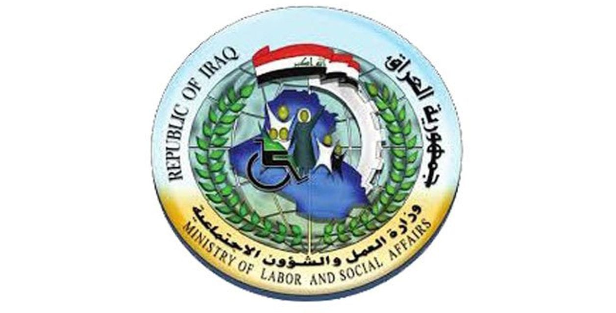 اسماء المشمولين باجراءات الفحص الطبي لذوي الاعاقة في العراق
