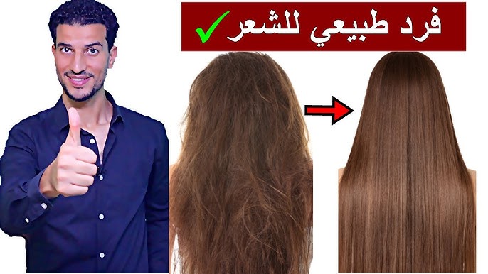  وصفات طبيعية لتنعيم الشعر