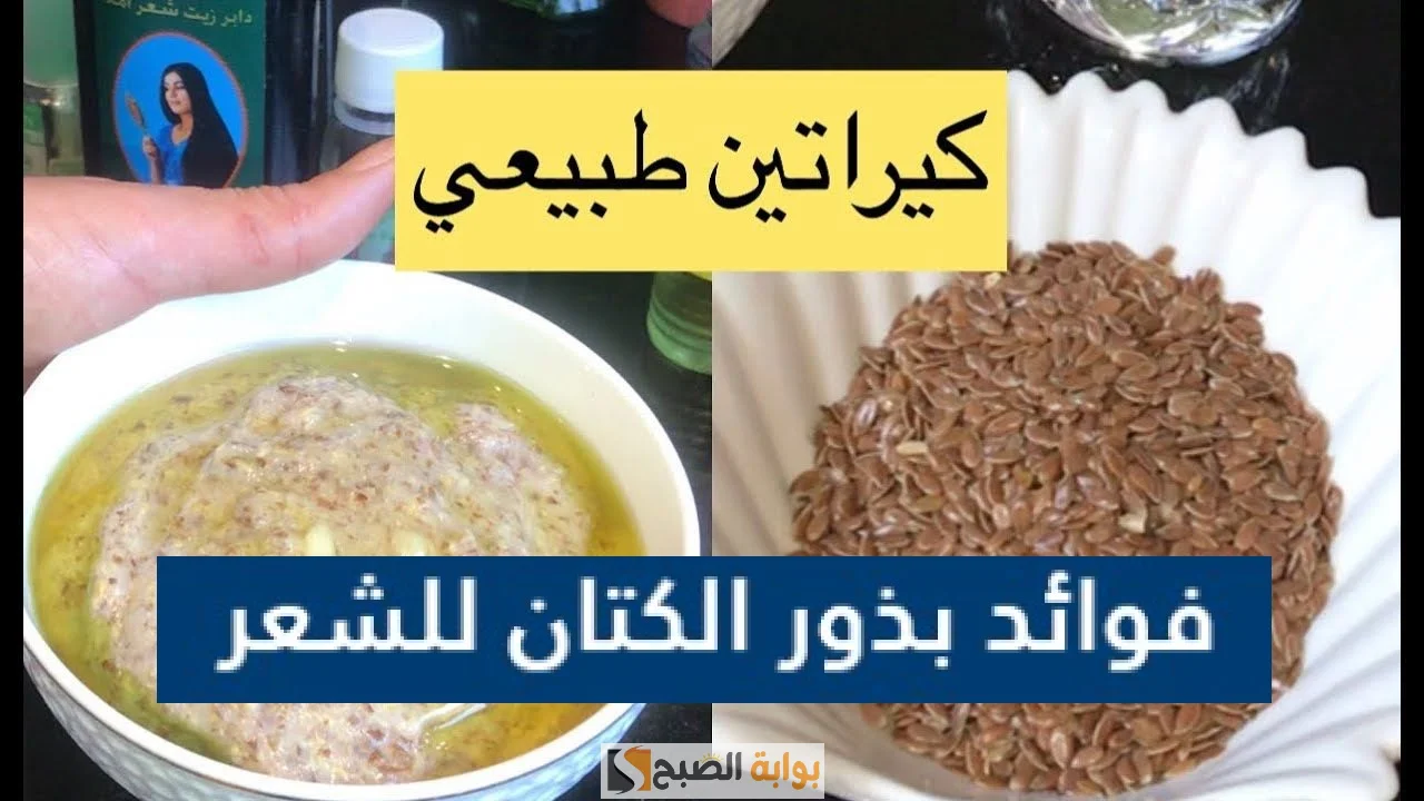 وصفة حبوب الكتان للشعر