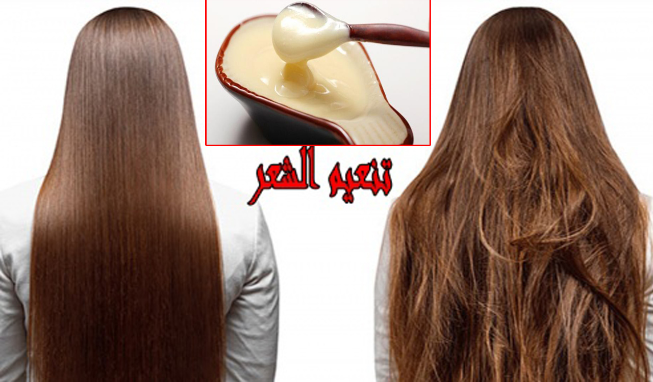 وصفة لتنعيم الشعر الهايش