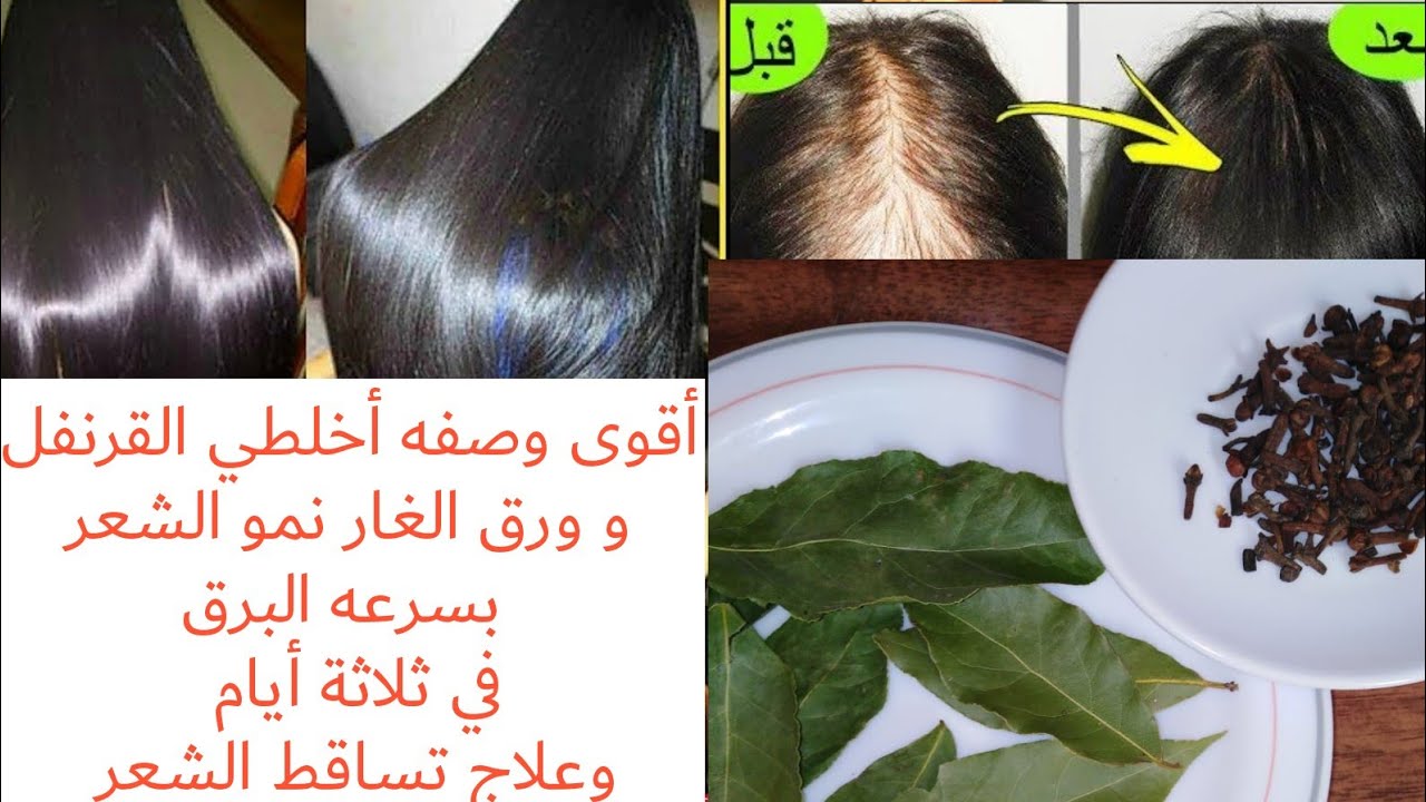 وصفة ورق الغار والقرنفل