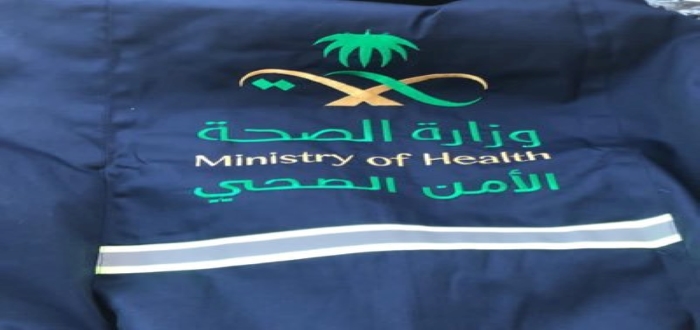 وظائف الأمن الصحي