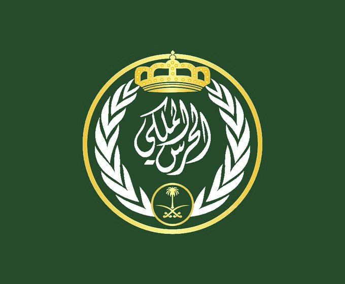 الحرس الملكي