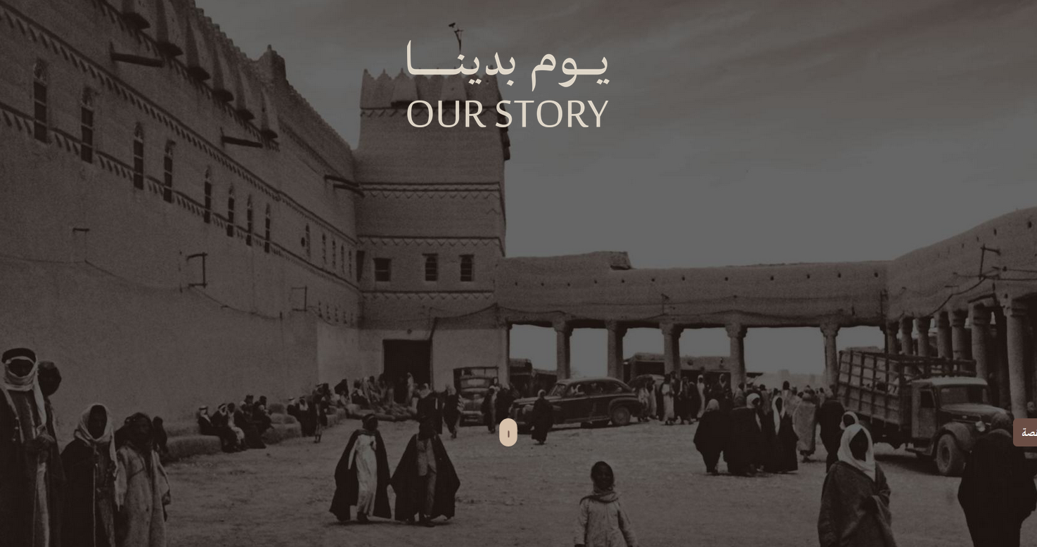 متى إجازة يوم التأسيس
