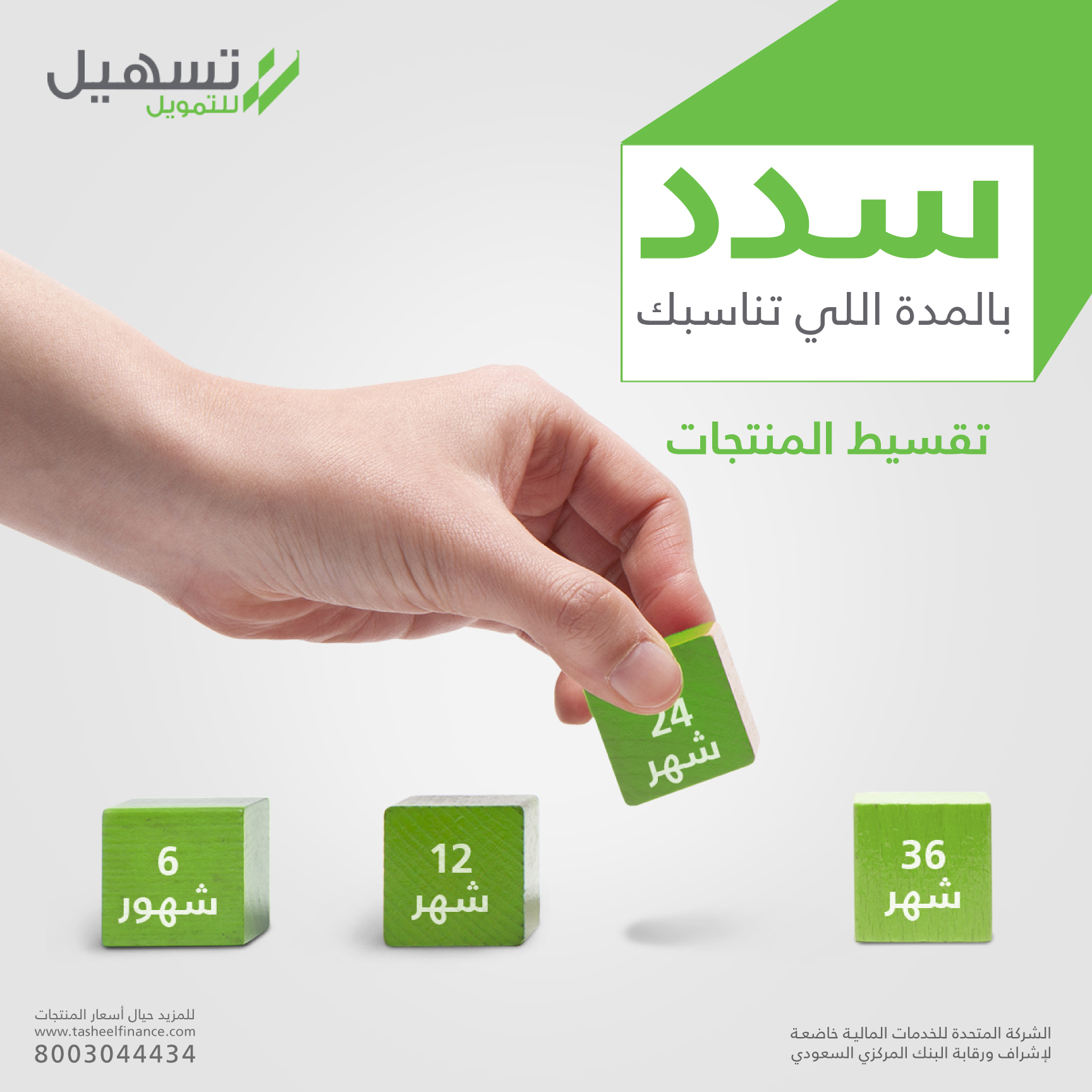 لو مديون وتبي تمويل فوري ميسر ... تمويل 15,000 ريال من بسيطة دون دفع أول دفعة "مع بسيطة ديونك بسيطة"