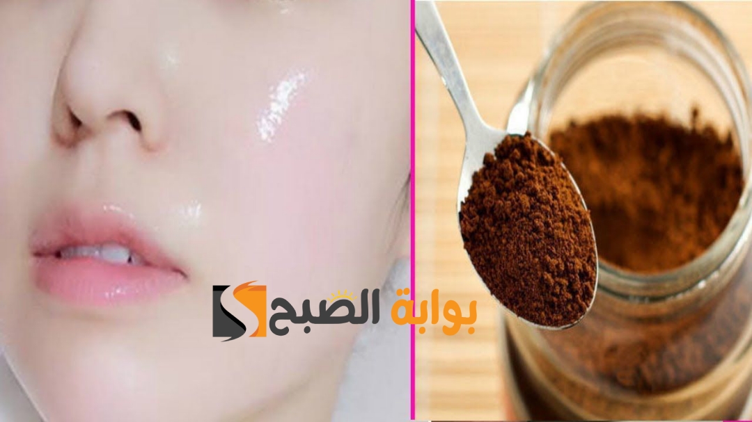 وصفة كريم القهوة لتبييض الوجه