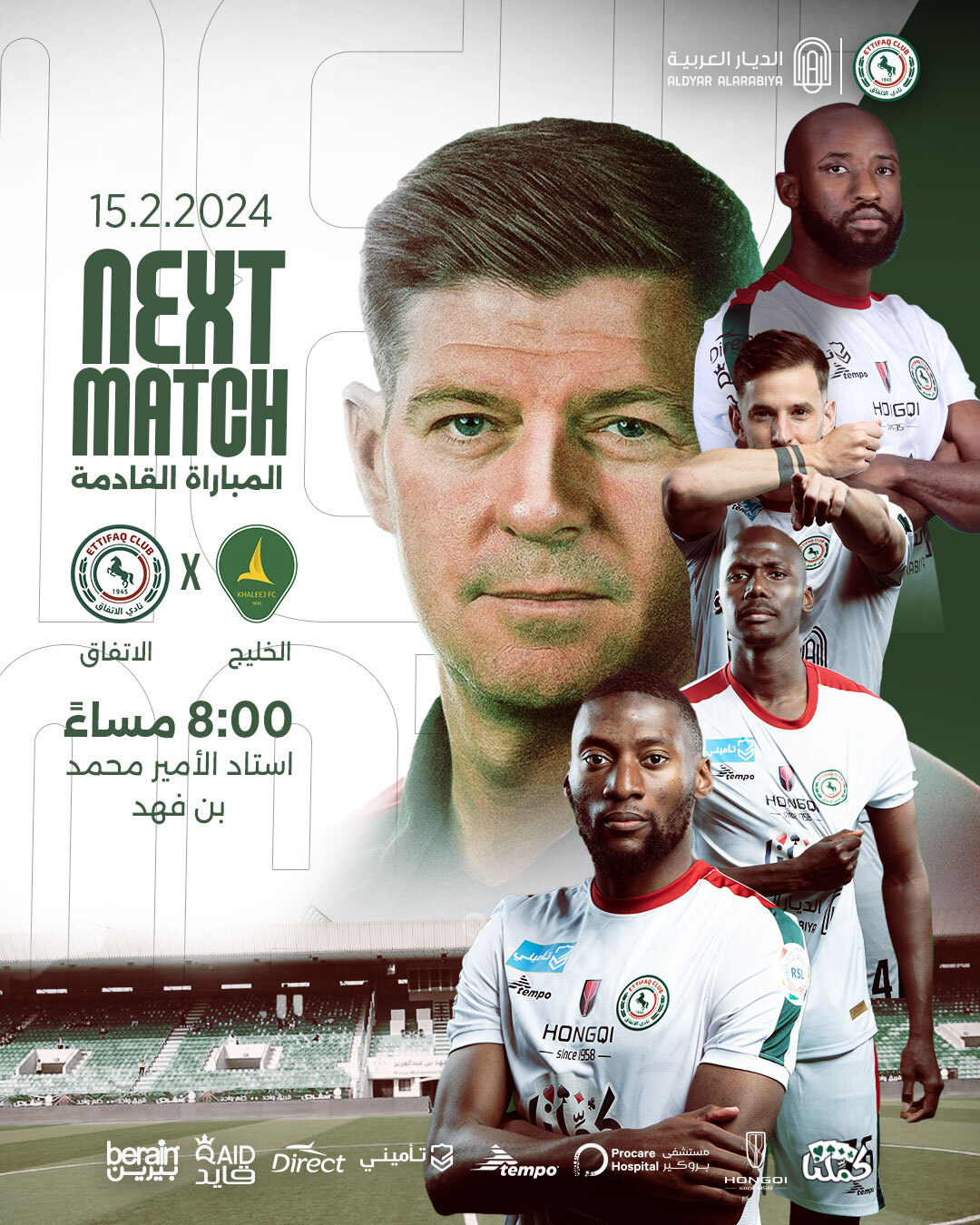 دوري روشن السعودي مباراة الخليج والإتفاق