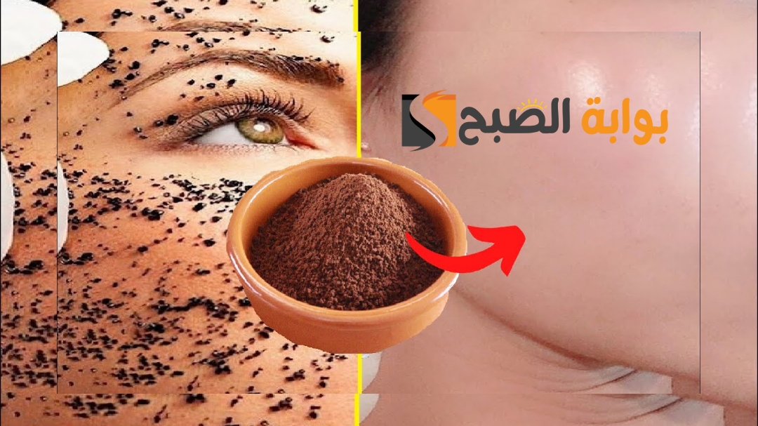 وصفة لتبيض الوجه وتصفيته