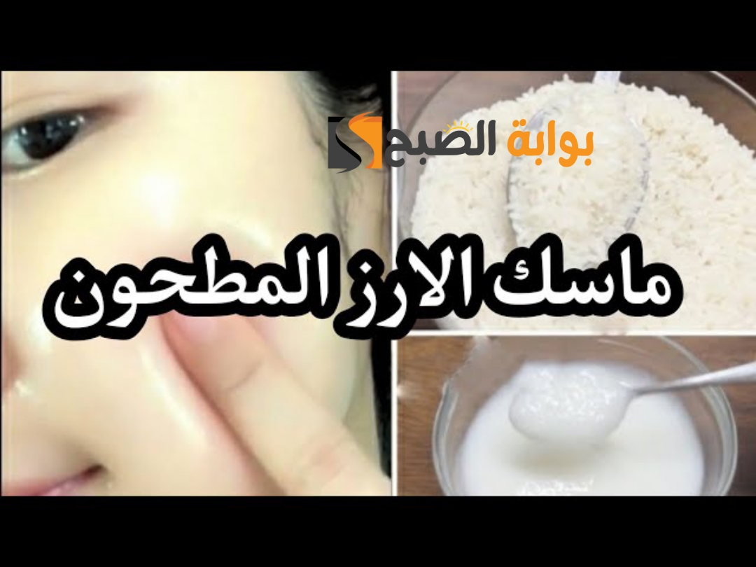 وصفة لتبييض الوجه وتصفيته