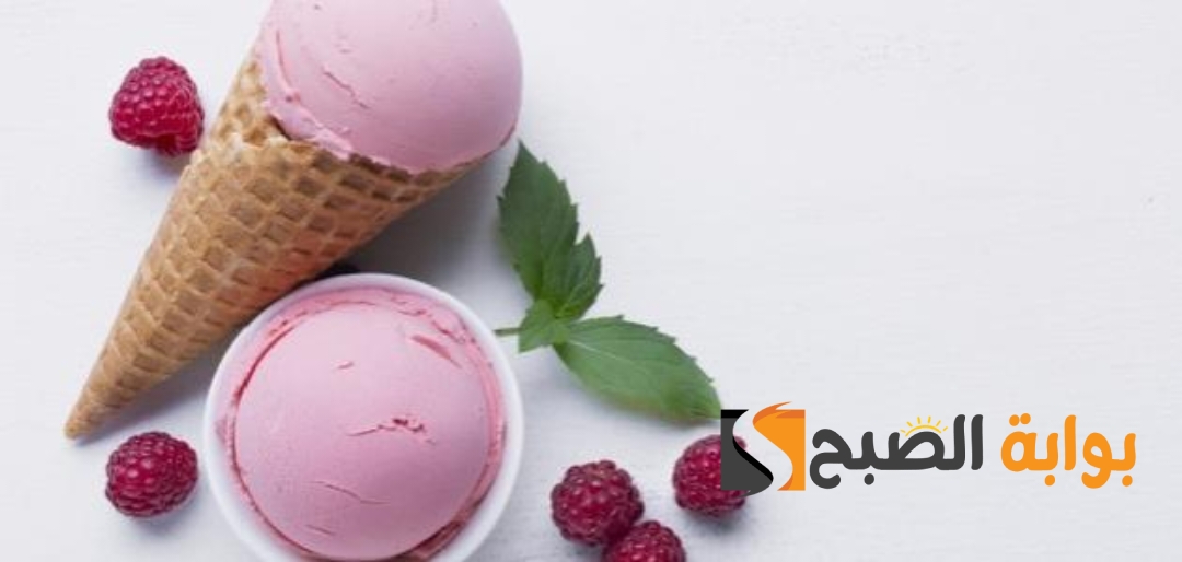 طريقة عمل الآيس كريم