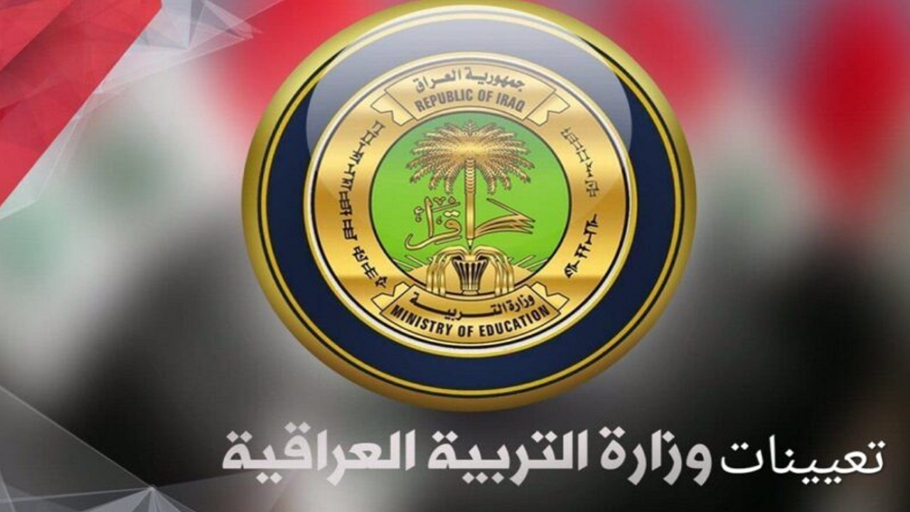 أسماء المقبولين ضمن درجات العقود