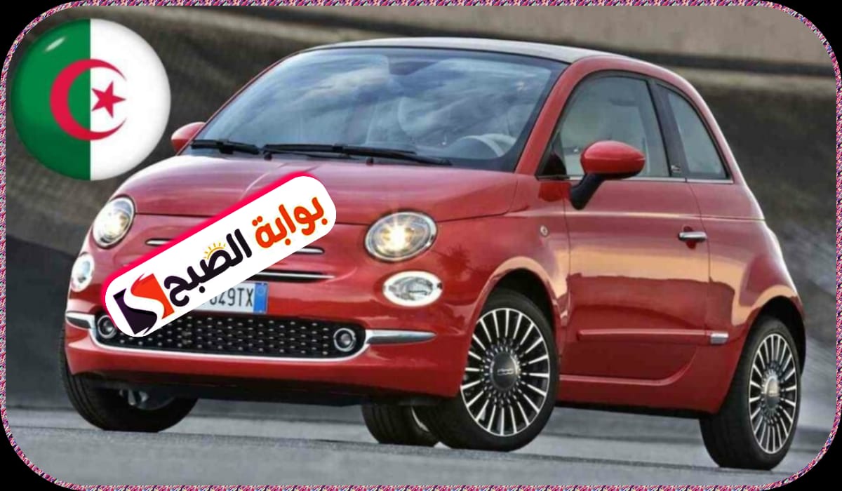 سيارة فيات بالتقسيط من بنك البركة