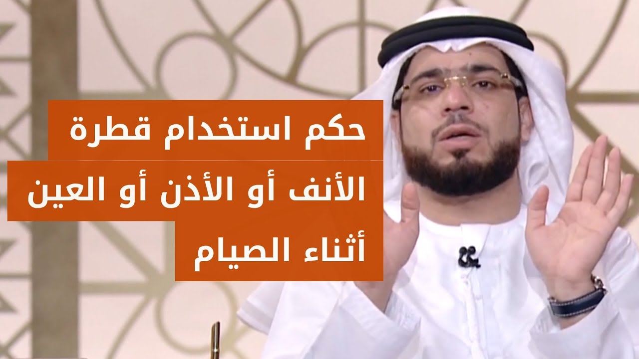 هل قطرة العين والأنف تفطر