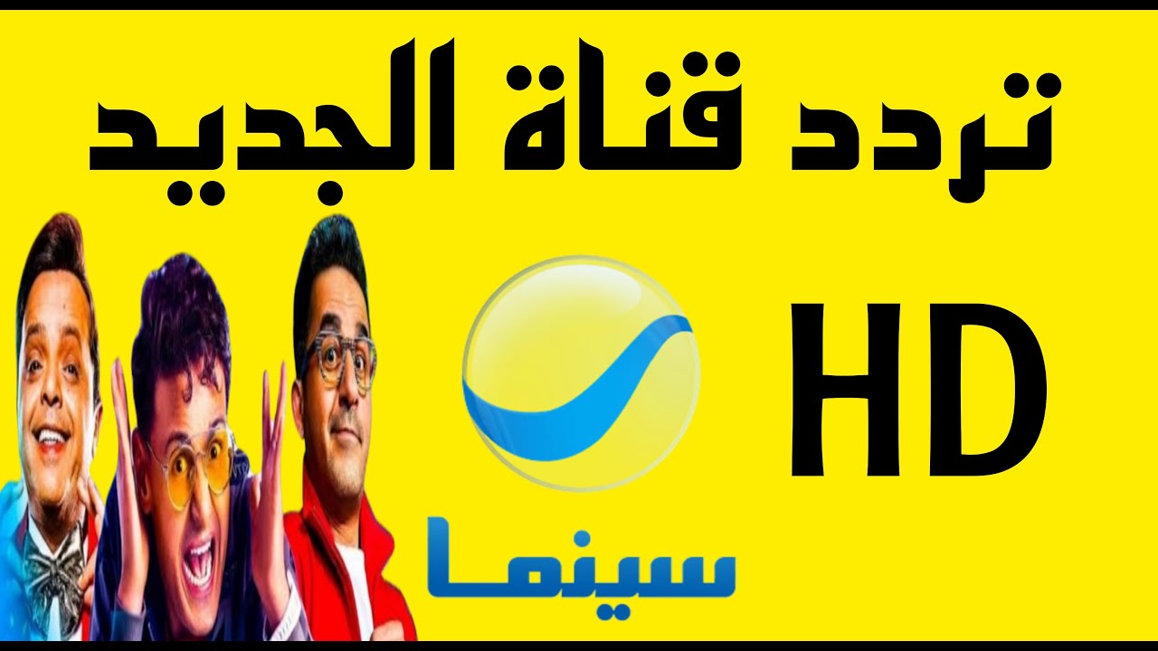 أحدث تردد لقناة روتانا سينما Rotana Cinema