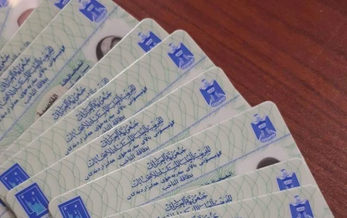 أوقات الحجز الإلكتروني للحصول على البطاقة الوطنية