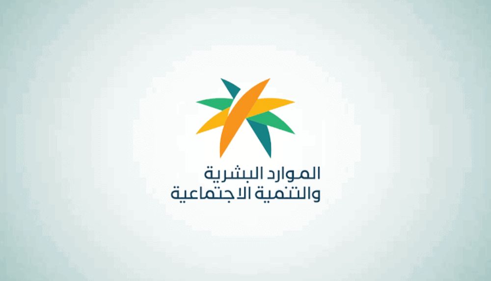 اعتراض أهلية الضمان الاجتماعي المطور