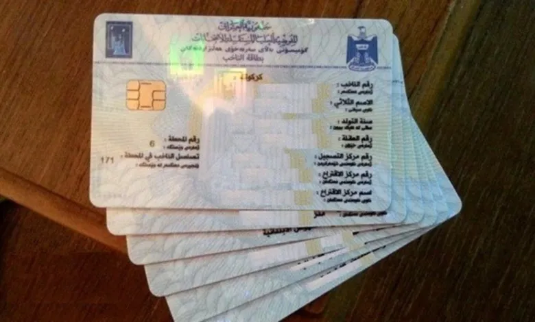 التقديم على البطاقة الوطنية الموحدة