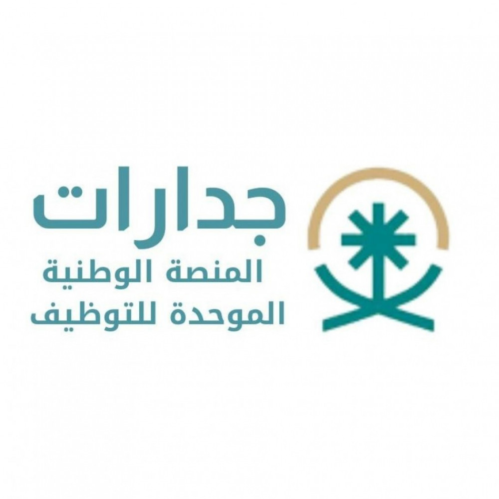 التقديم على وظائف المعلمات