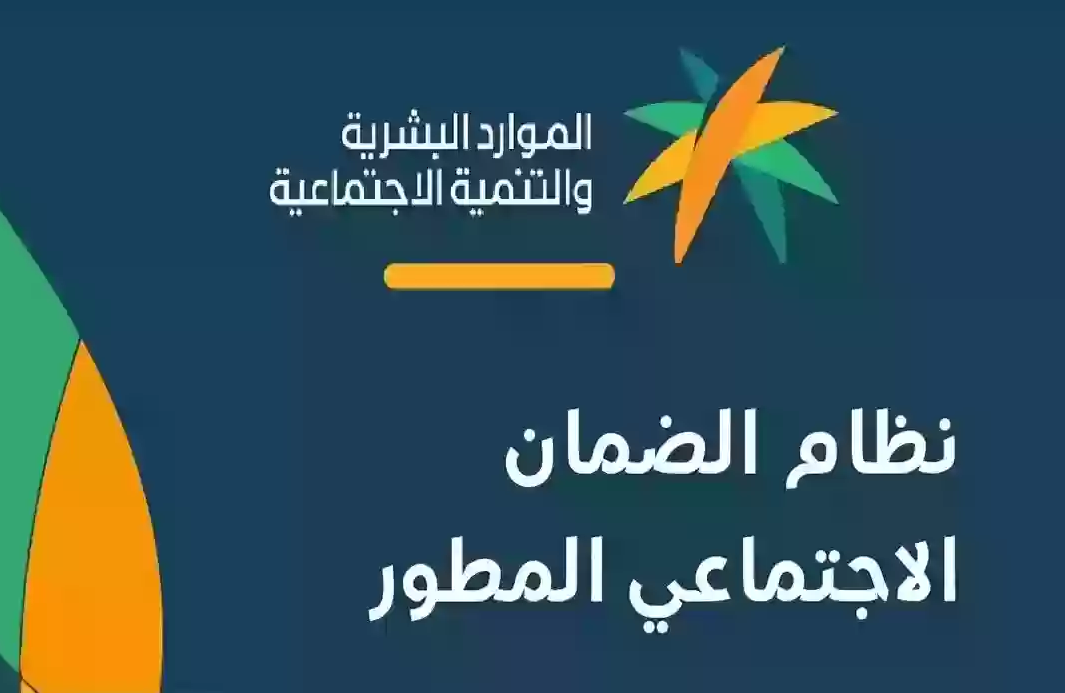 الضمان الاجتماعي المطور استعلام برقم الهوية