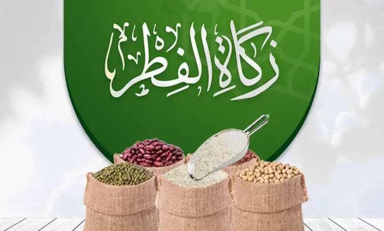 زكاة الفطر في السعودية 2024 780x470 1