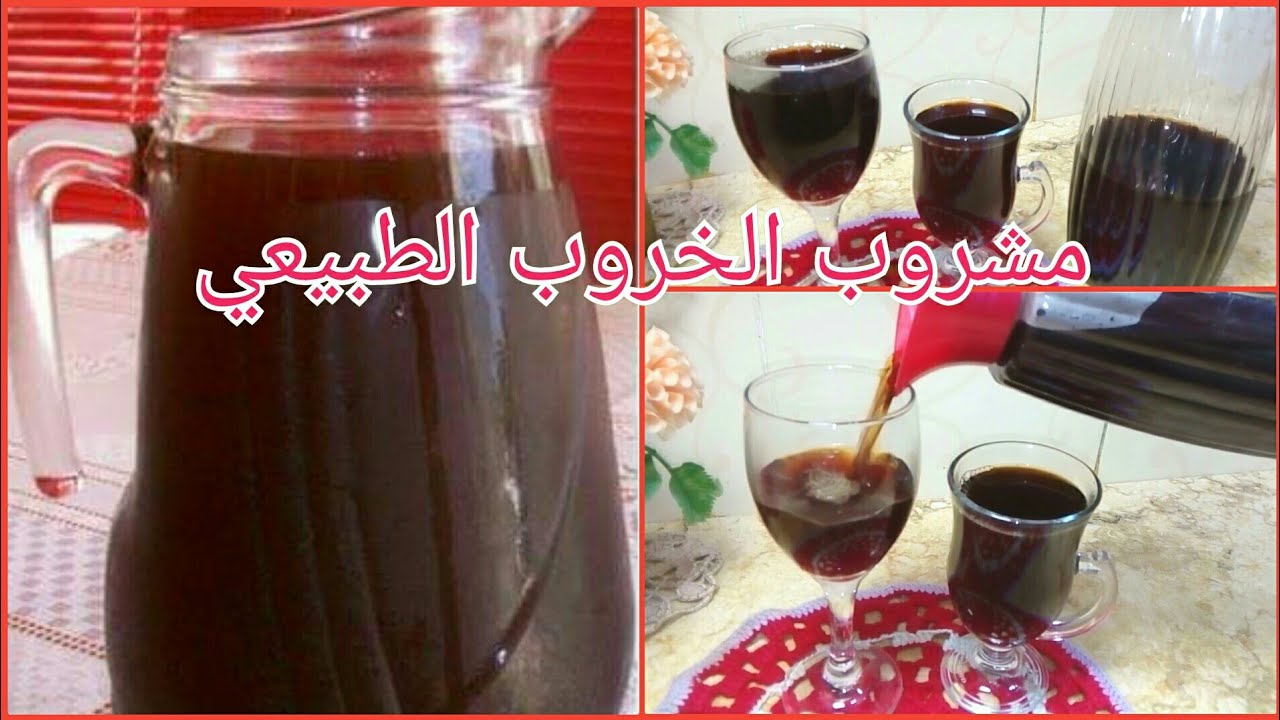 طريقة عمل خروب المحلات