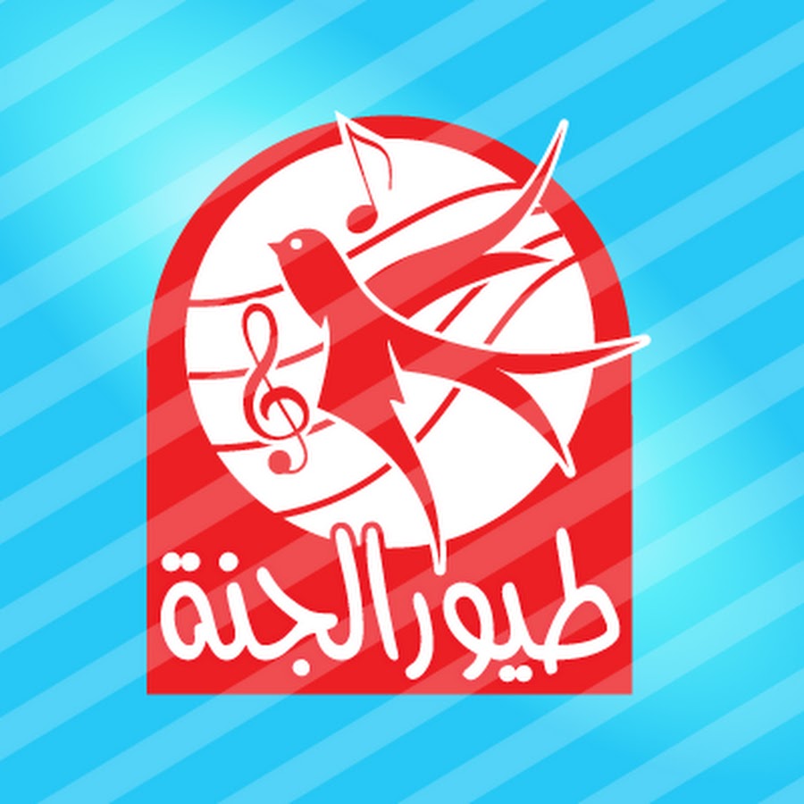 طيور الجنة