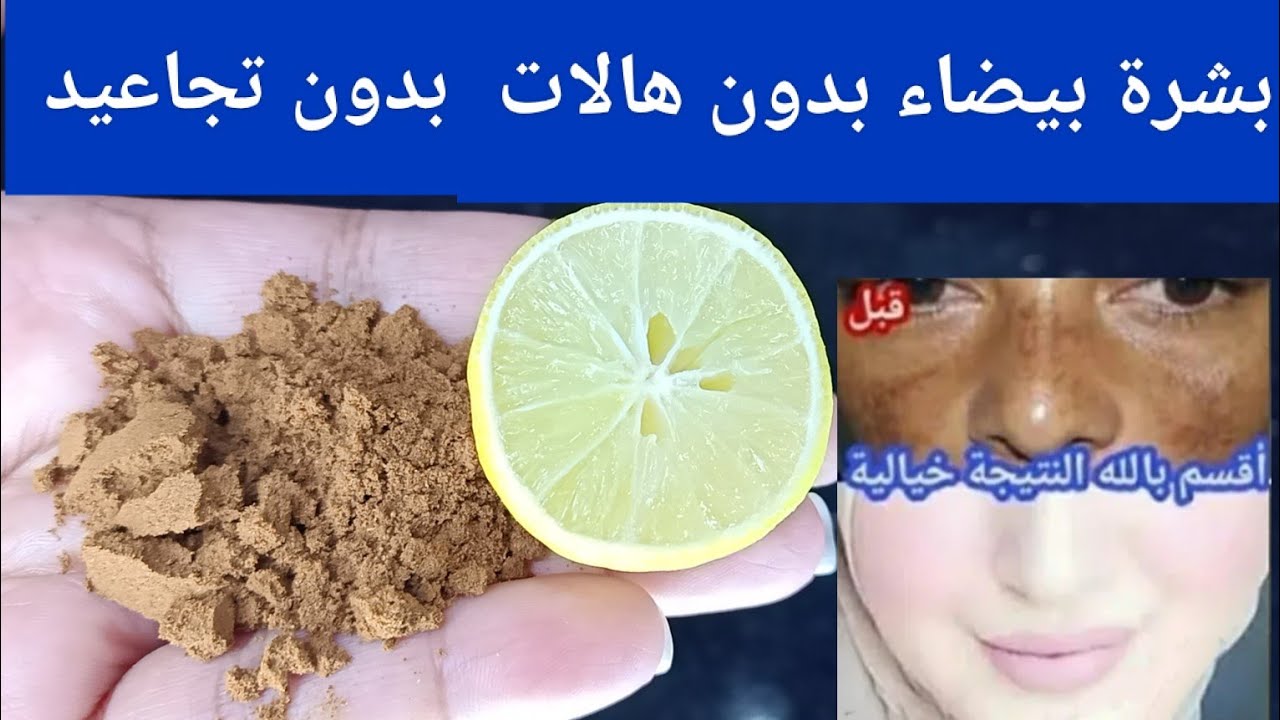 القهوة والليمون كنز التفتيح