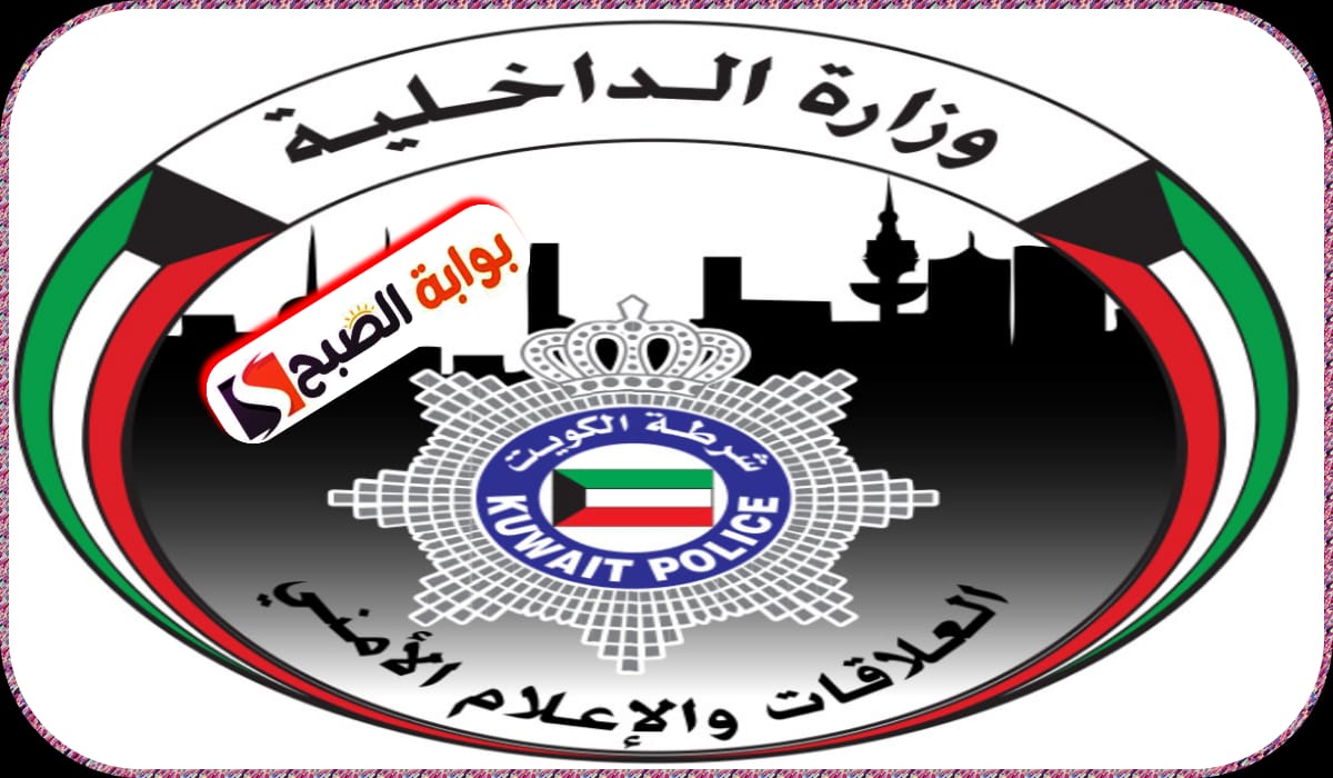 مهلة جديدة لمخالفي الإقامة في الكويت