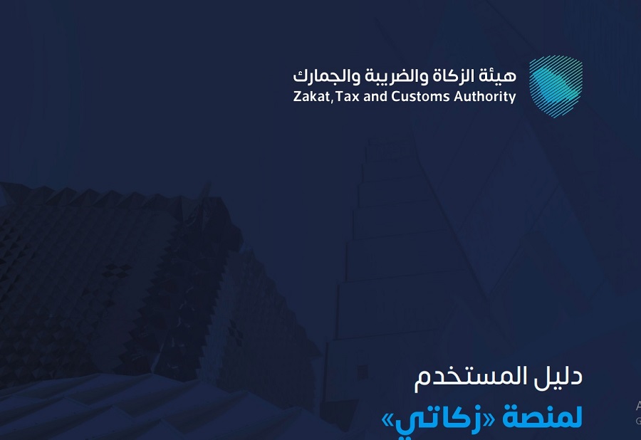 هل يمكن أن ادفع زكاة الفطر عن طريق تطبيق زكاتي ؟ وما هي أنواع الزكاة التي يمكن دفعها عبر المنصة