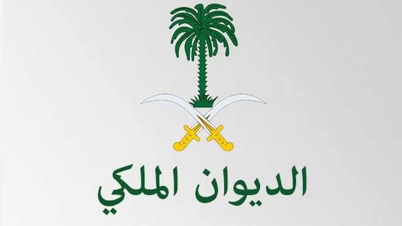 وفاة الأميرة فهدة بنت عبدالله بن عبد العزيز